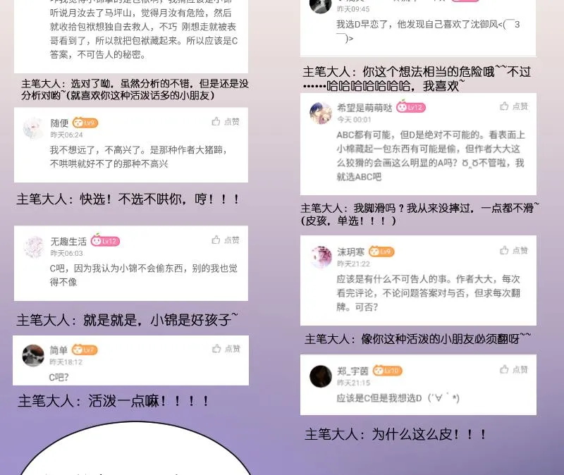 第277话 三角痕迹 第44页