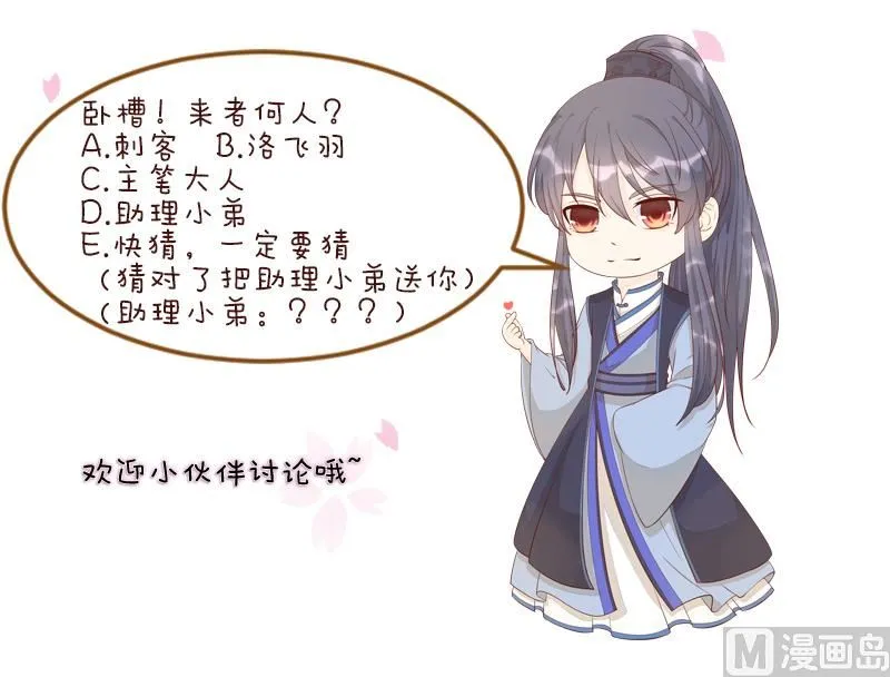 第277话 三角痕迹 第47页