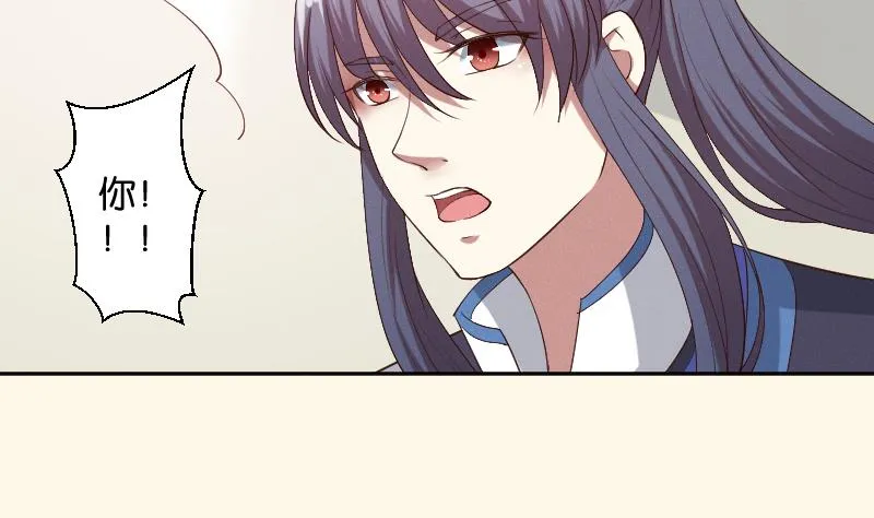 第278话 傻子 第5页