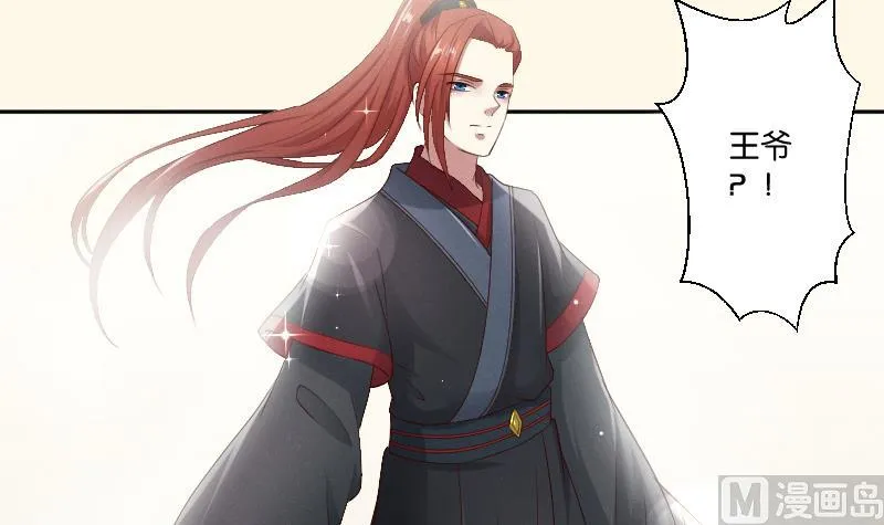 第278话 傻子 第7页