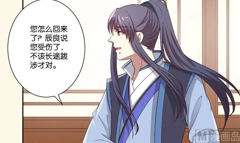 第278话 傻子 第10页