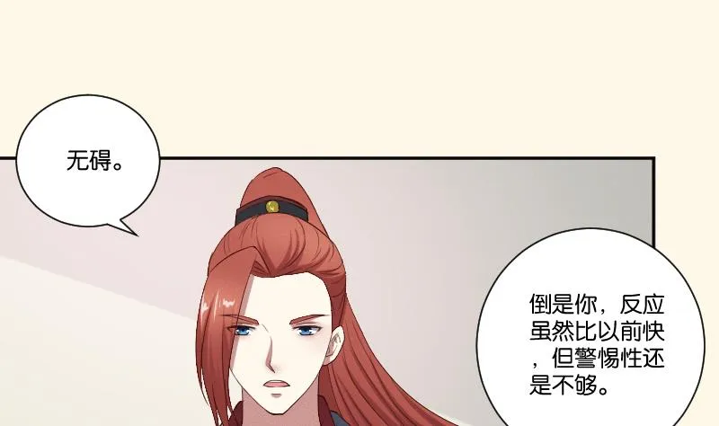 第278话 傻子 第12页