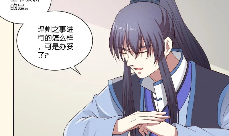 第278话 傻子 第14页