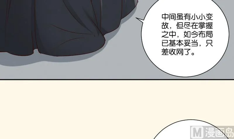 第278话 傻子 第16页