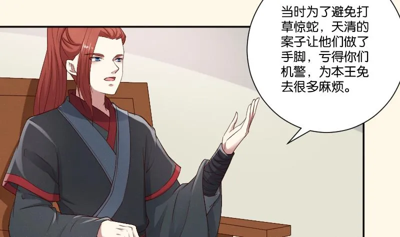 第278话 傻子 第17页