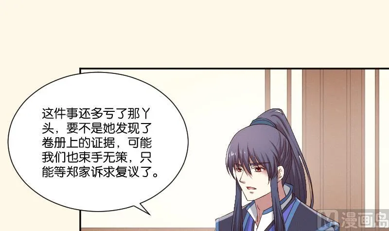 第278话 傻子 第19页