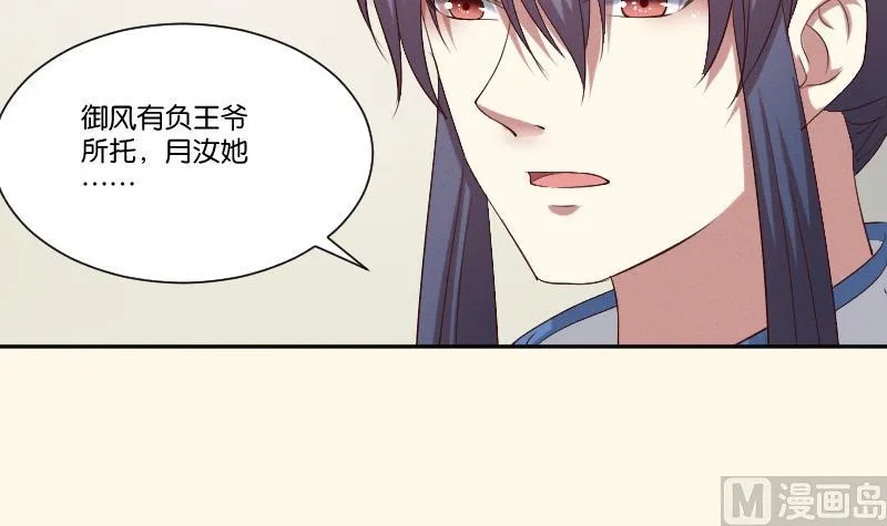 第278话 傻子 第22页