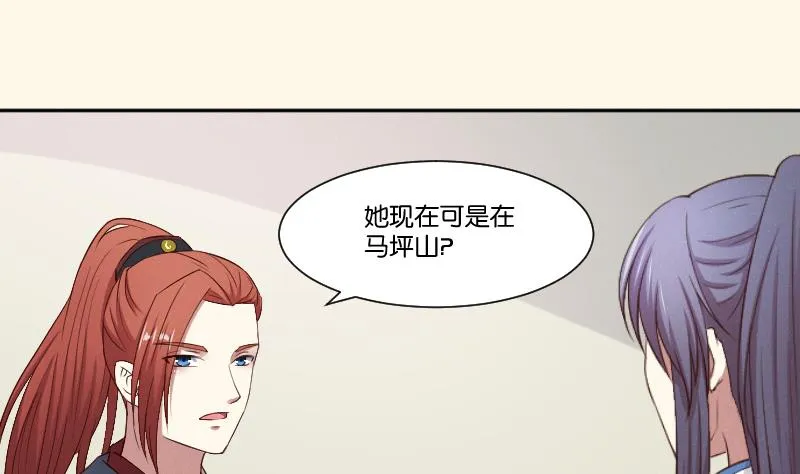 第278话 傻子 第23页