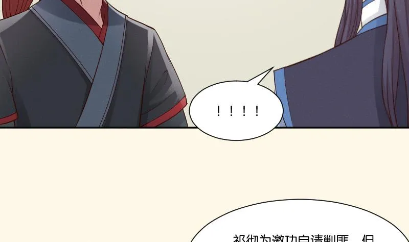 第278话 傻子 第24页