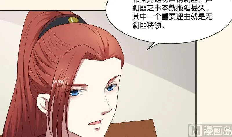 第278话 傻子 第25页