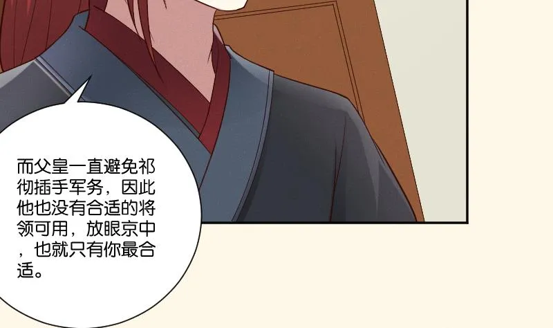 第278话 傻子 第26页