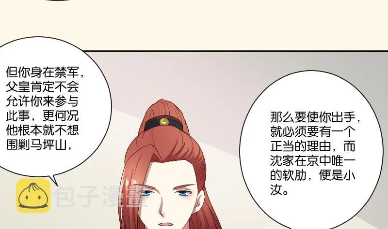 第278话 傻子 第27页