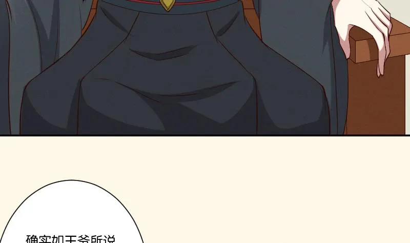 第278话 傻子 第29页
