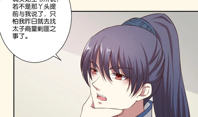 第278话 傻子 第30页