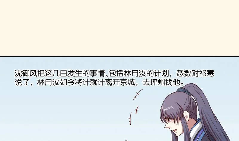 第278话 傻子 第32页