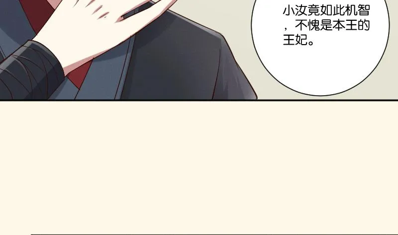 第278话 傻子 第36页