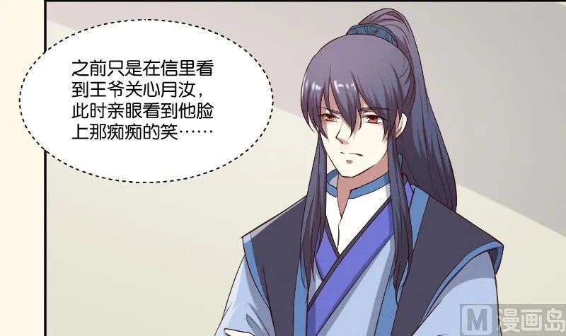 第278话 傻子 第37页