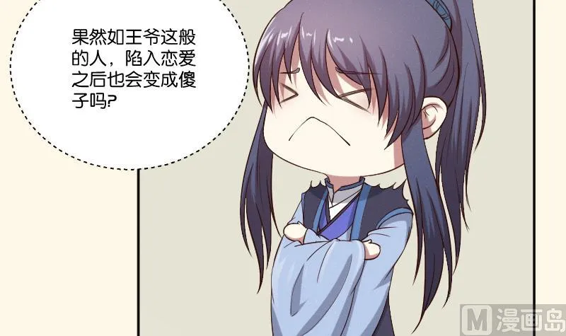 第278话 傻子 第40页