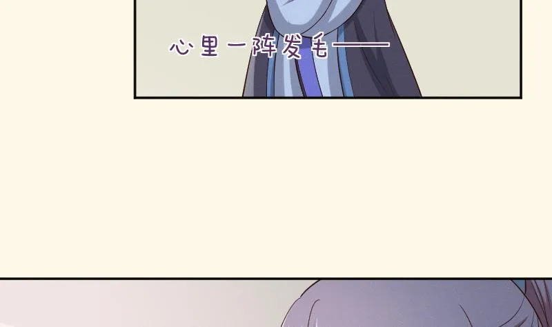 第278话 傻子 第41页