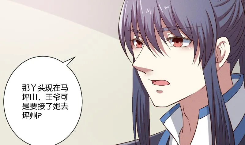 第278话 傻子 第42页