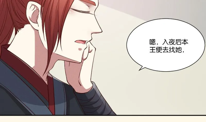 第278话 傻子 第44页