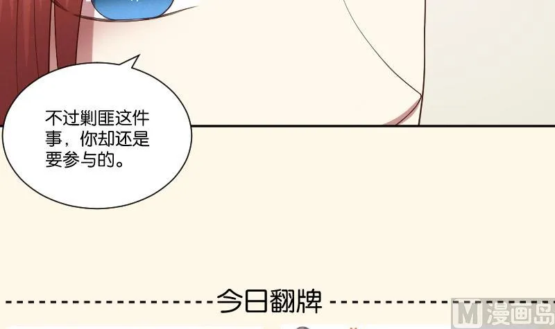 第278话 傻子 第46页