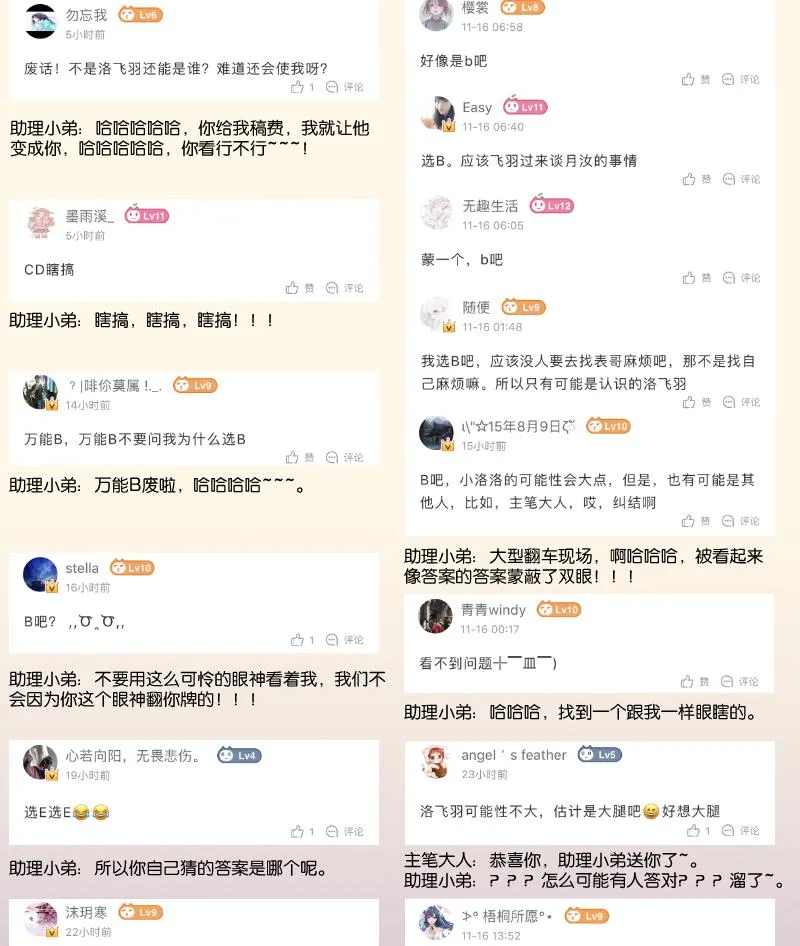 第278话 傻子 第47页