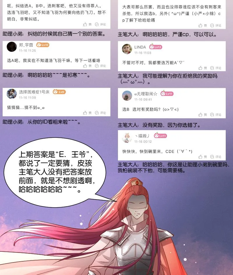 第278话 傻子 第48页