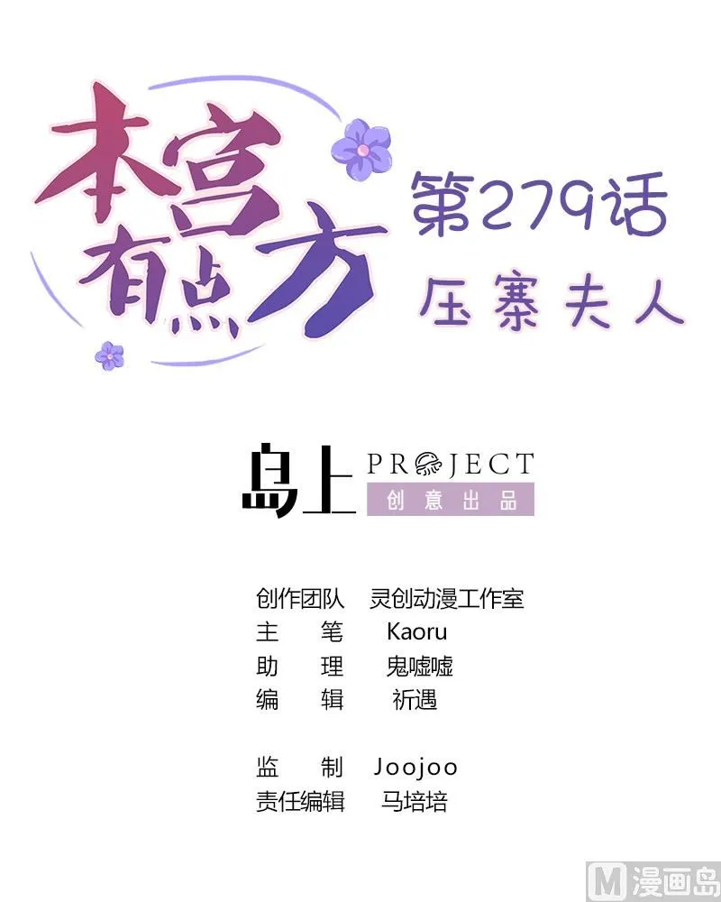 第279话 压寨夫人 第1页