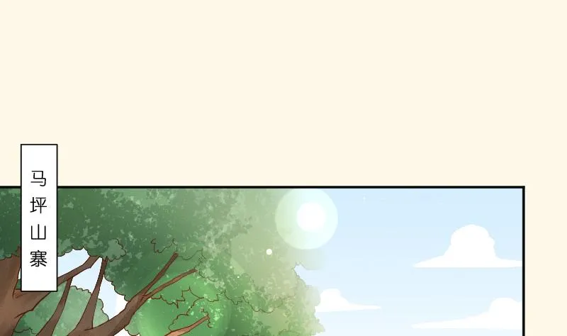 第279话 压寨夫人 第2页