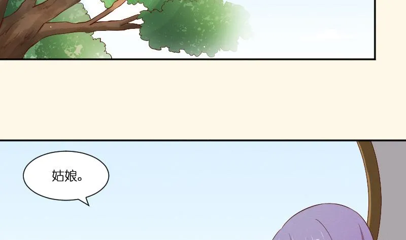 第279话 压寨夫人 第3页