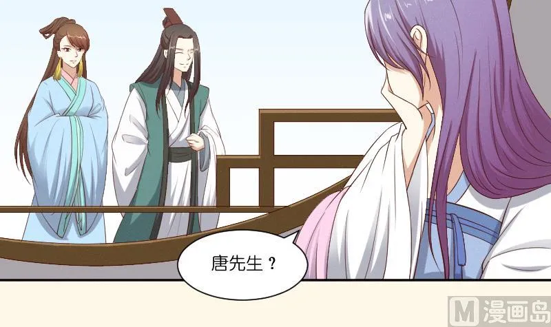 第279话 压寨夫人 第4页