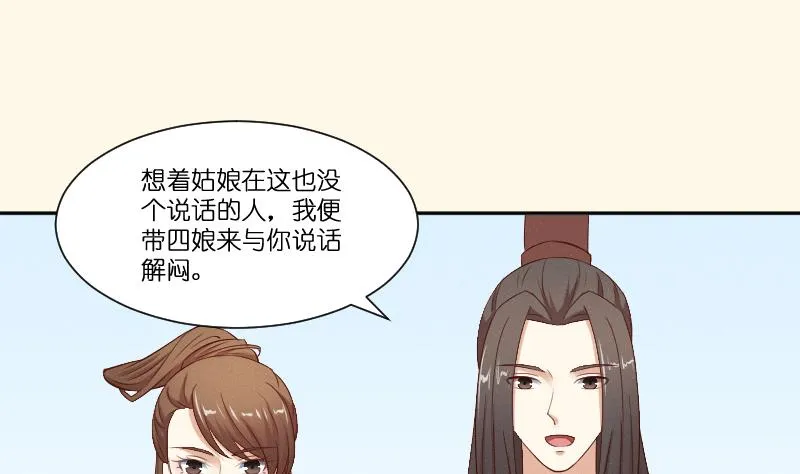 第279话 压寨夫人 第5页