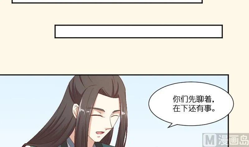 第279话 压寨夫人 第7页