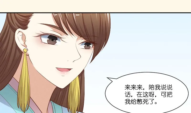 第279话 压寨夫人 第9页