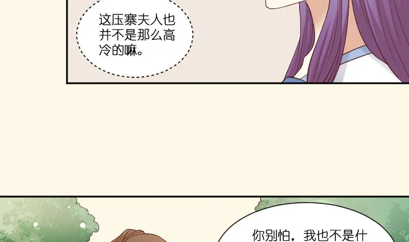 第279话 压寨夫人 第11页