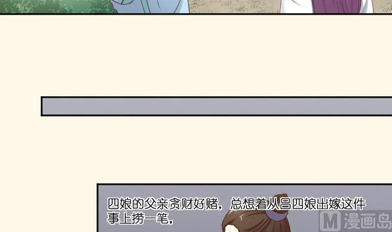 第279话 压寨夫人 第13页