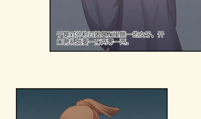 第279话 压寨夫人 第15页