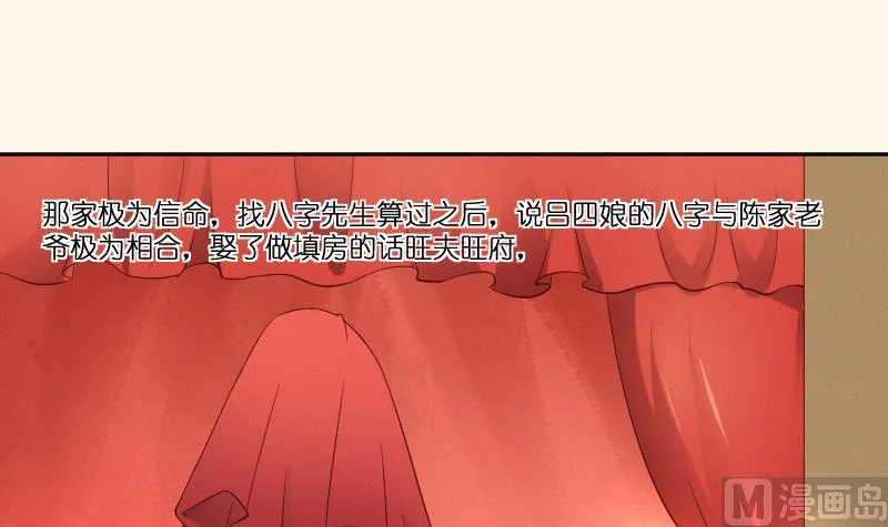 第279话 压寨夫人 第19页