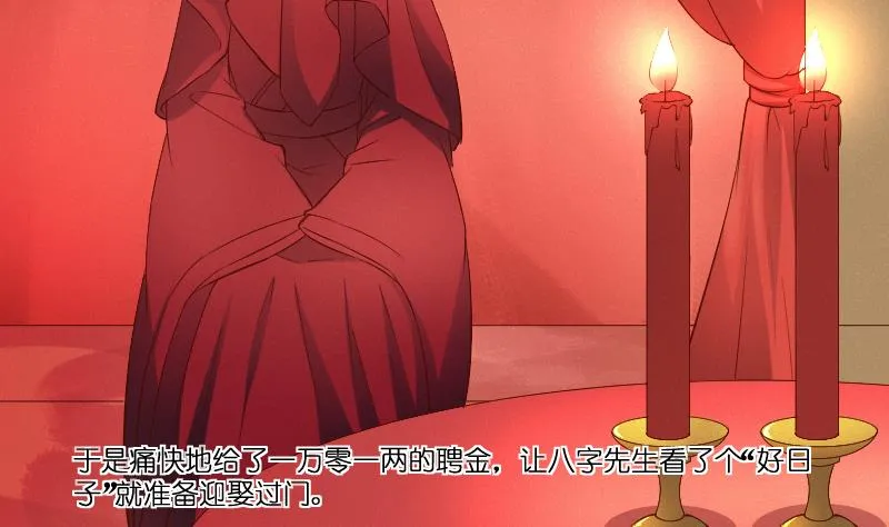 第279话 压寨夫人 第20页