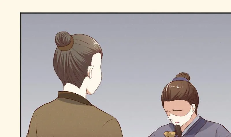 第279话 压寨夫人 第23页