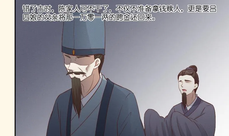 第279话 压寨夫人 第29页