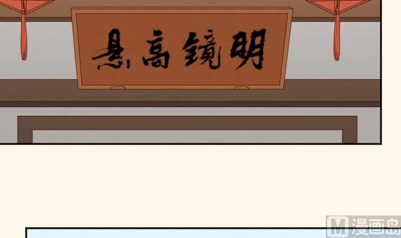 第279话 压寨夫人 第31页