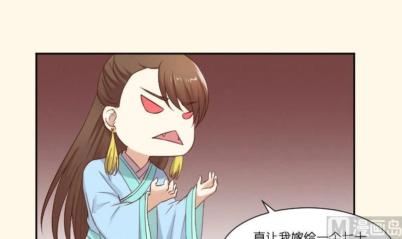 第279话 压寨夫人 第34页