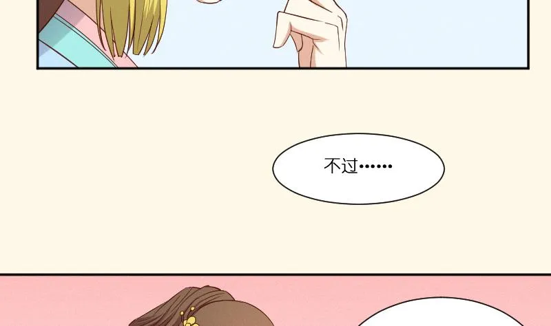 第279话 压寨夫人 第36页