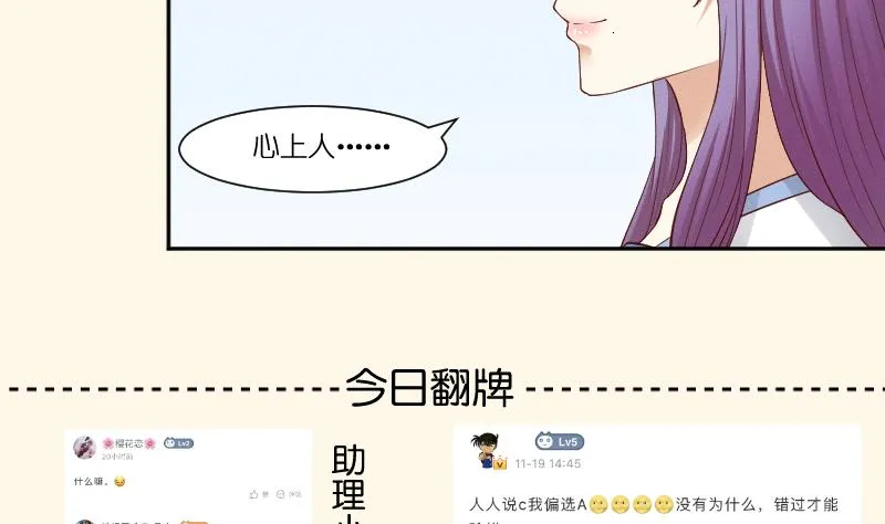 第279话 压寨夫人 第39页