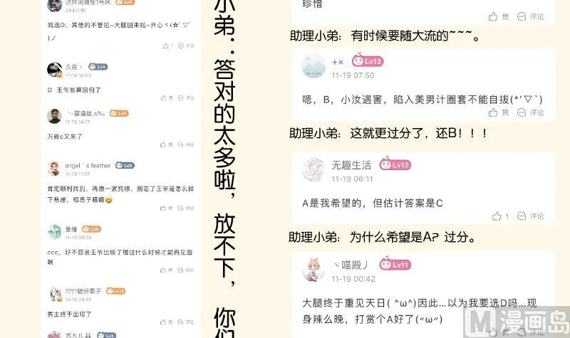 第279话 压寨夫人 第40页