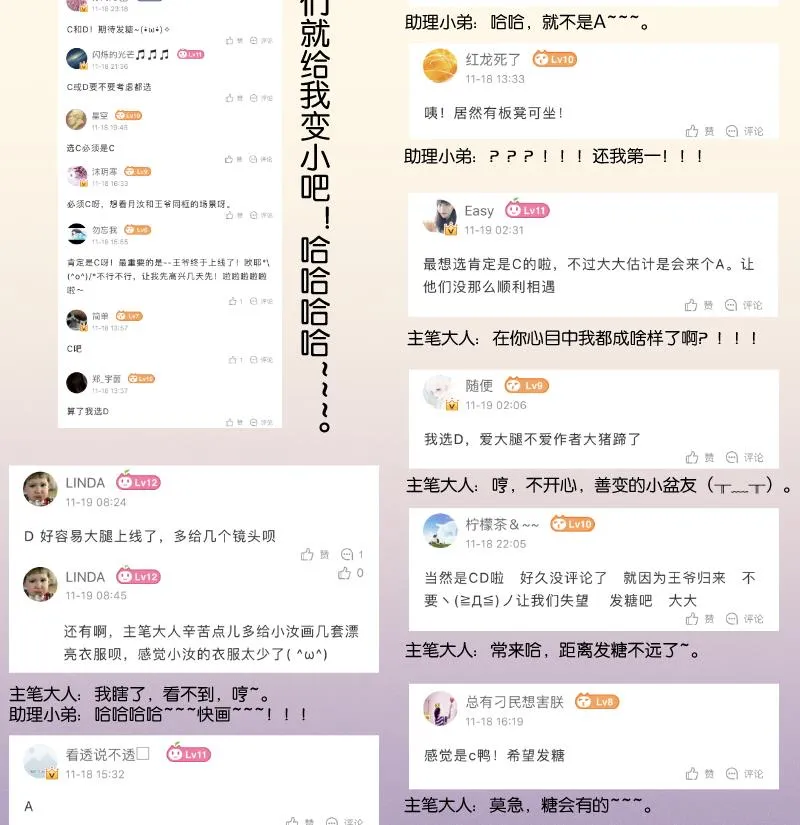 第279话 压寨夫人 第41页