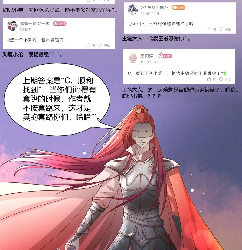 第279话 压寨夫人 第42页