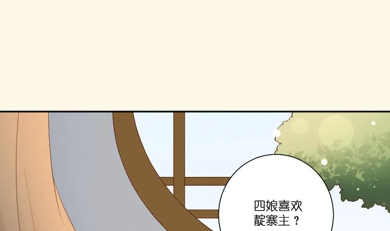 第280话 压寨夫人 2 第2页